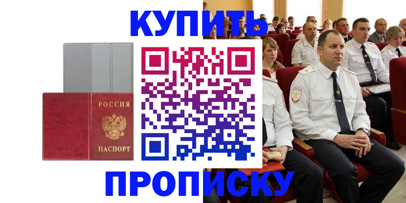 временная регистрация для школы в Зеленодольске