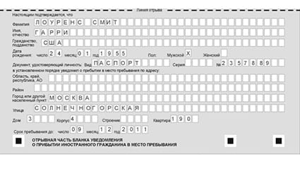 временная регистрация в Зеленодольске