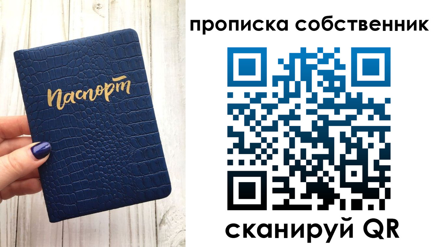 прописка регистрация в Зеленодольске