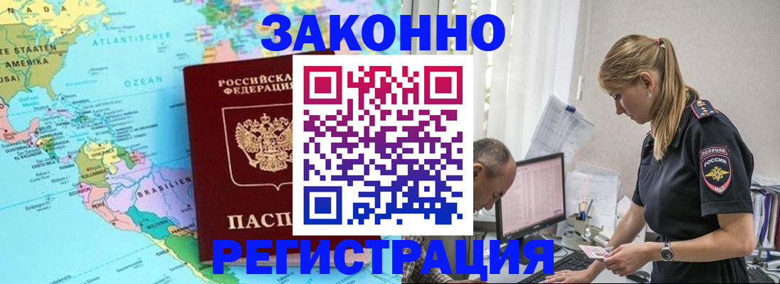 прописка штамп в Зеленодольске