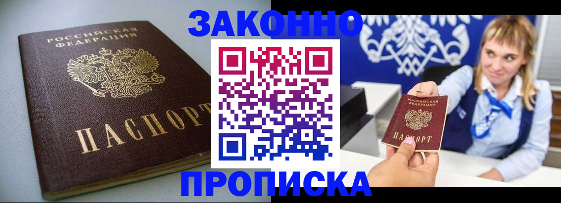прописка для кредита в Зеленодольске