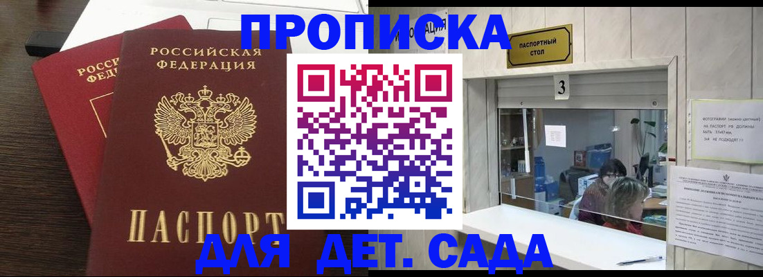 временная регистрация в квартире в Зеленодольске