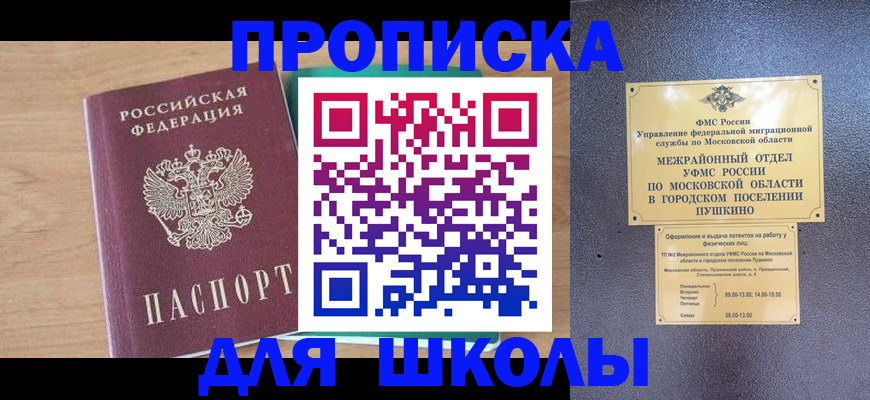 купить прописку в Зеленодольске