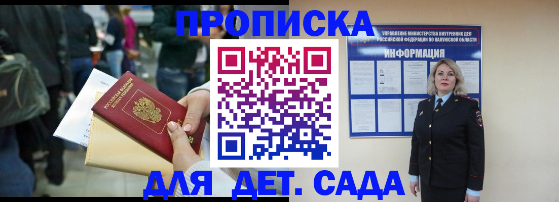 временная регистрация поиск в Зеленодольске