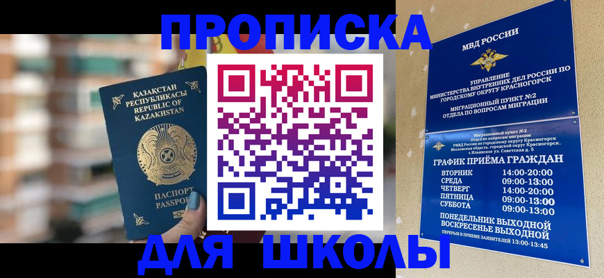 прописка законно в Зеленодольске