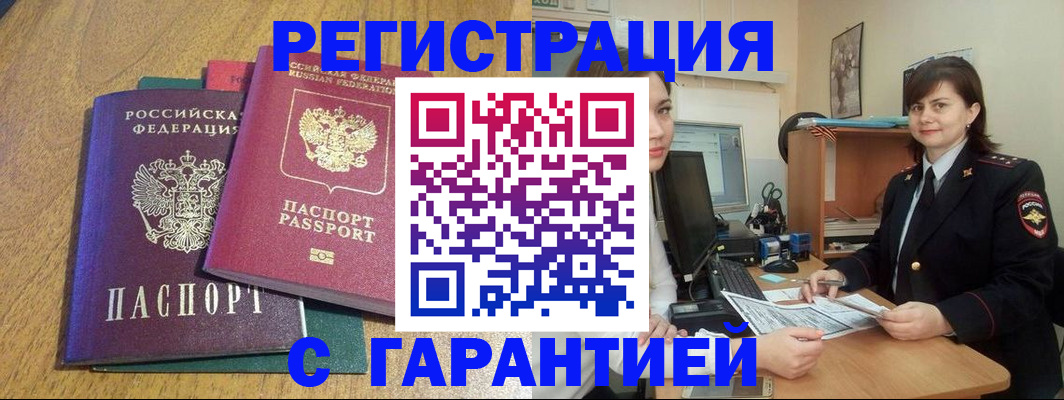 временная регистрация адрес в Зеленодольске