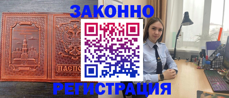 временная регистрация адрес в Зеленодольске