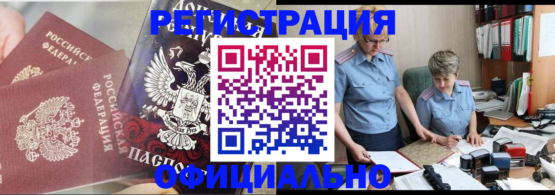 временная регистрация недорого в Зеленодольске